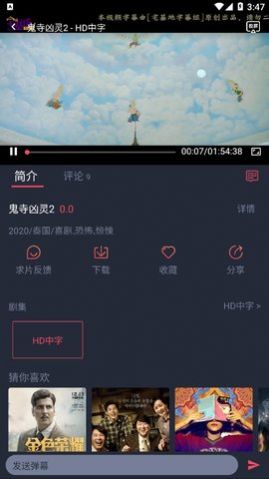 泰劇迷免費版