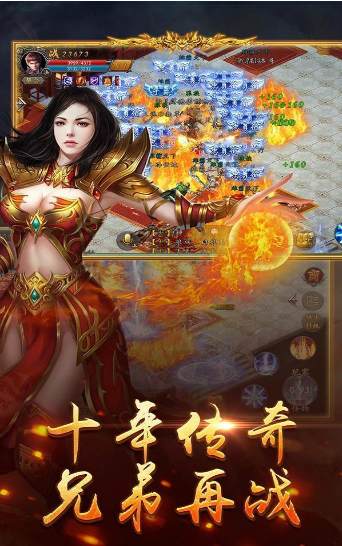 180火龍狂暴bt變態版