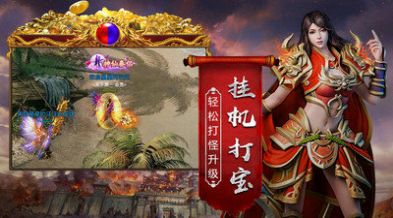 天龍傳奇龍城決