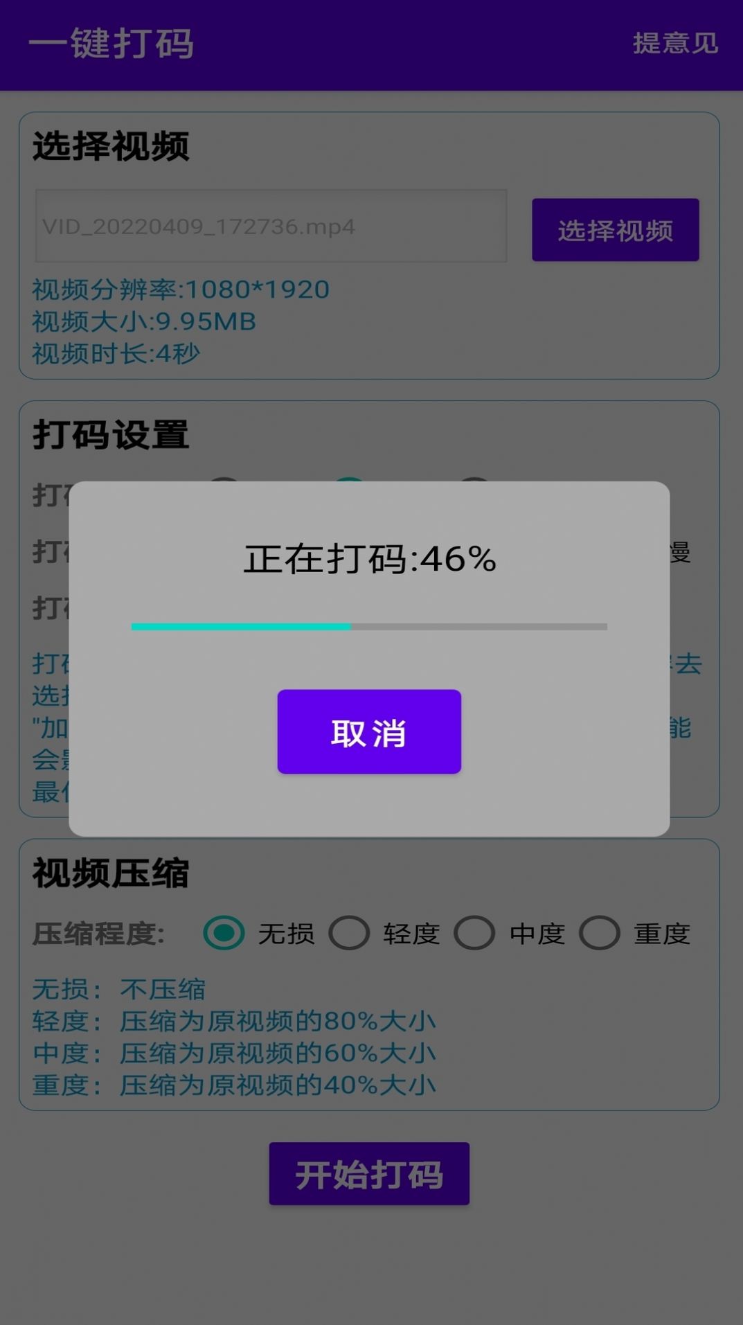 一鍵馬賽克