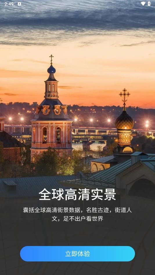 全息高清地圖