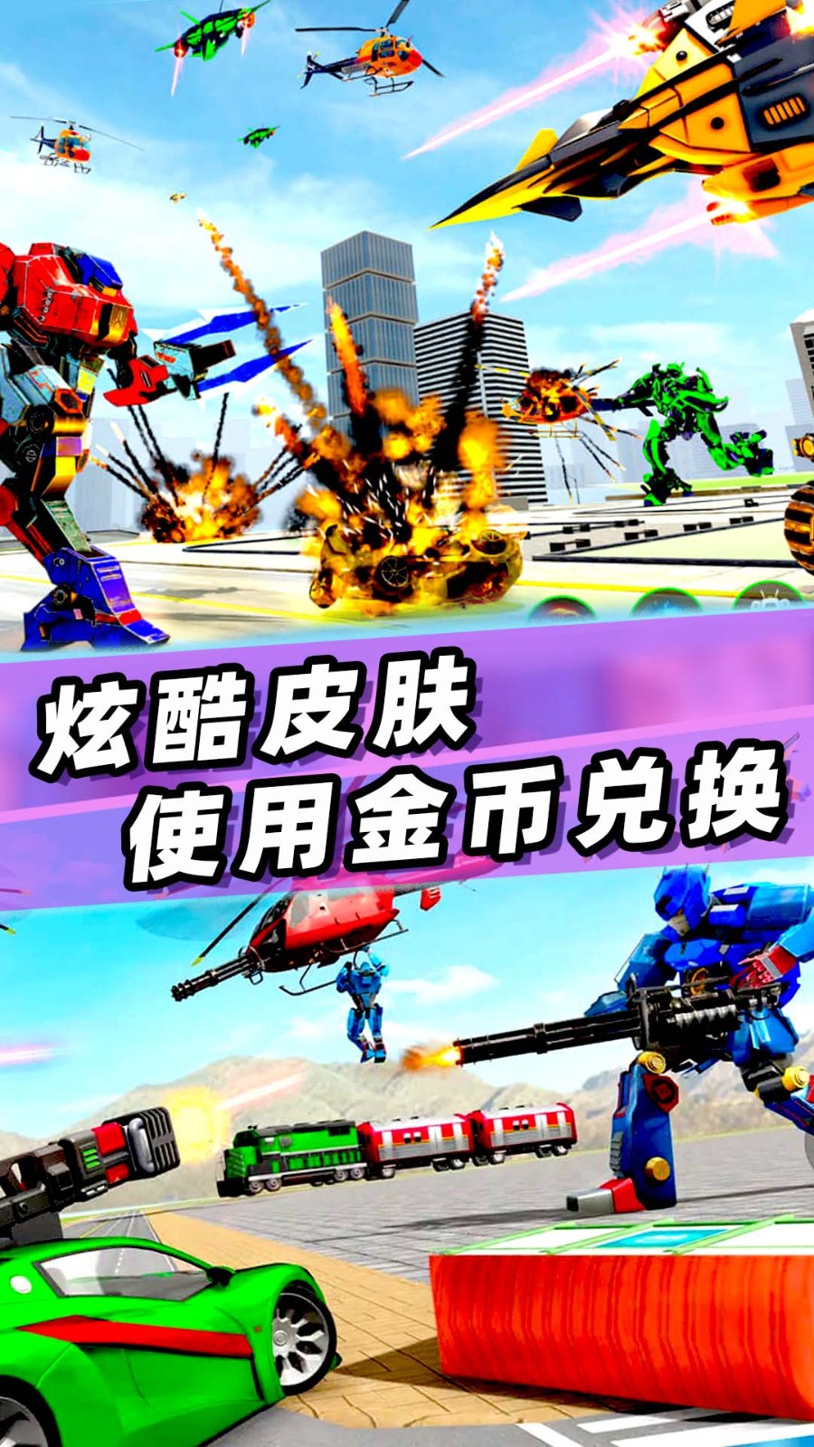 城市英雄手游