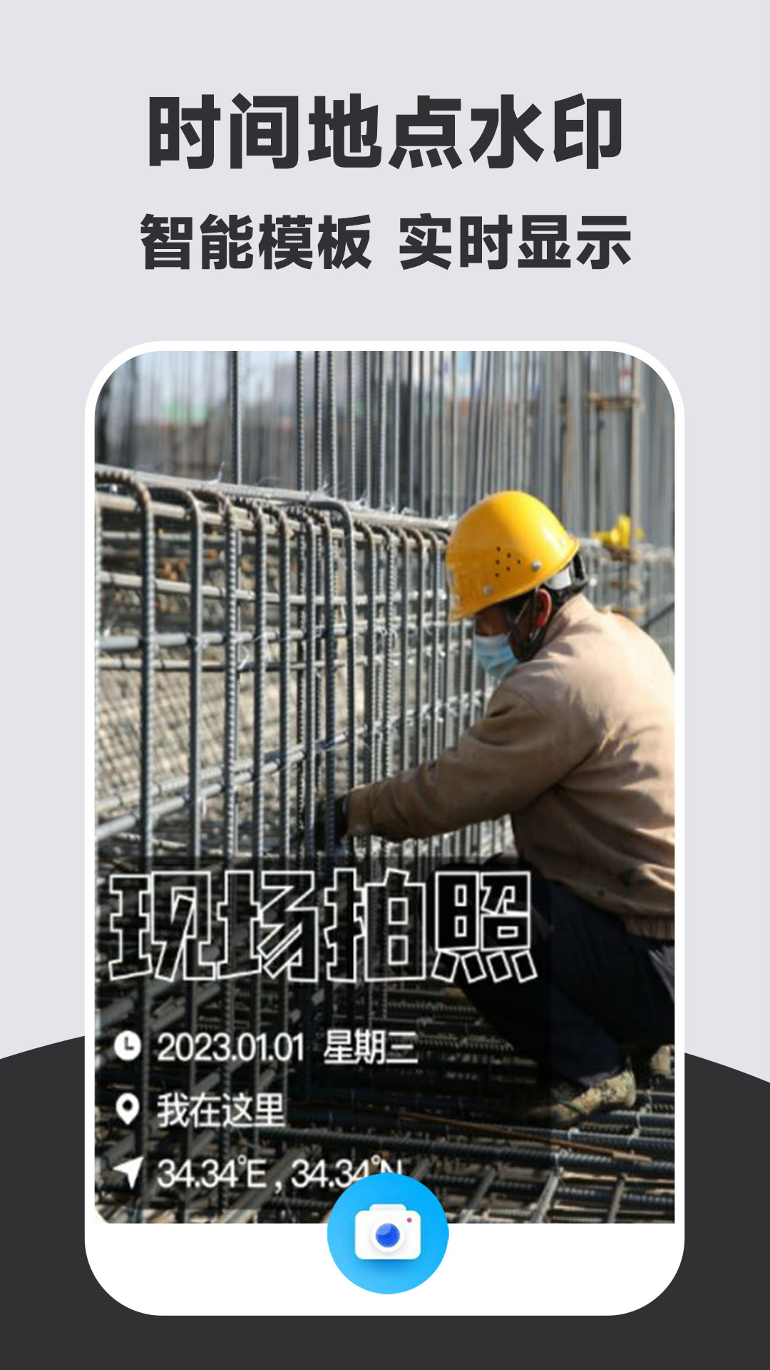 當(dāng)日水印相機(jī)打卡