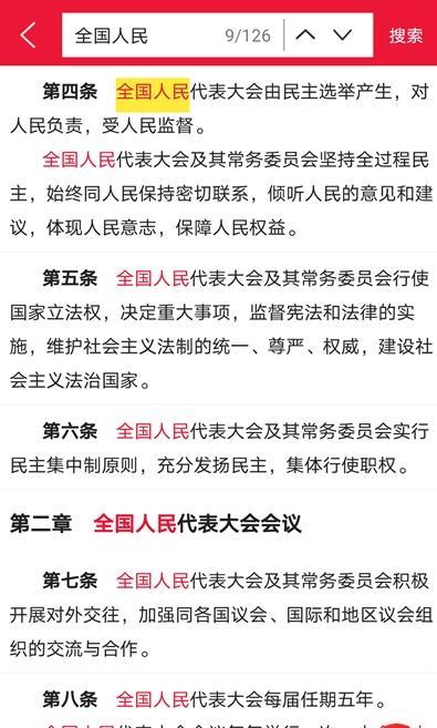 法律法規詞典