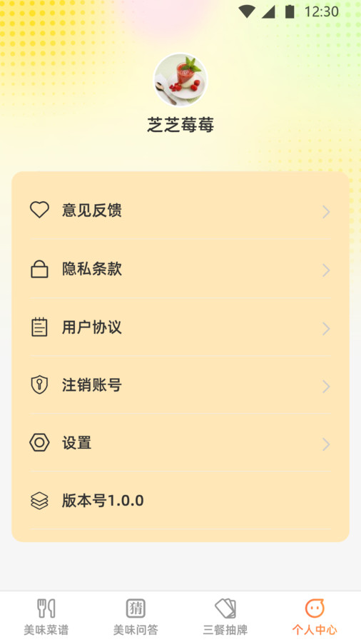 王牌知味大師