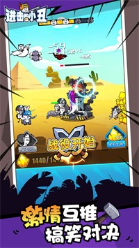 進(jìn)擊的小丑