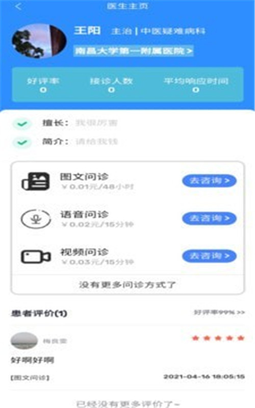 祥愿堂用戶端