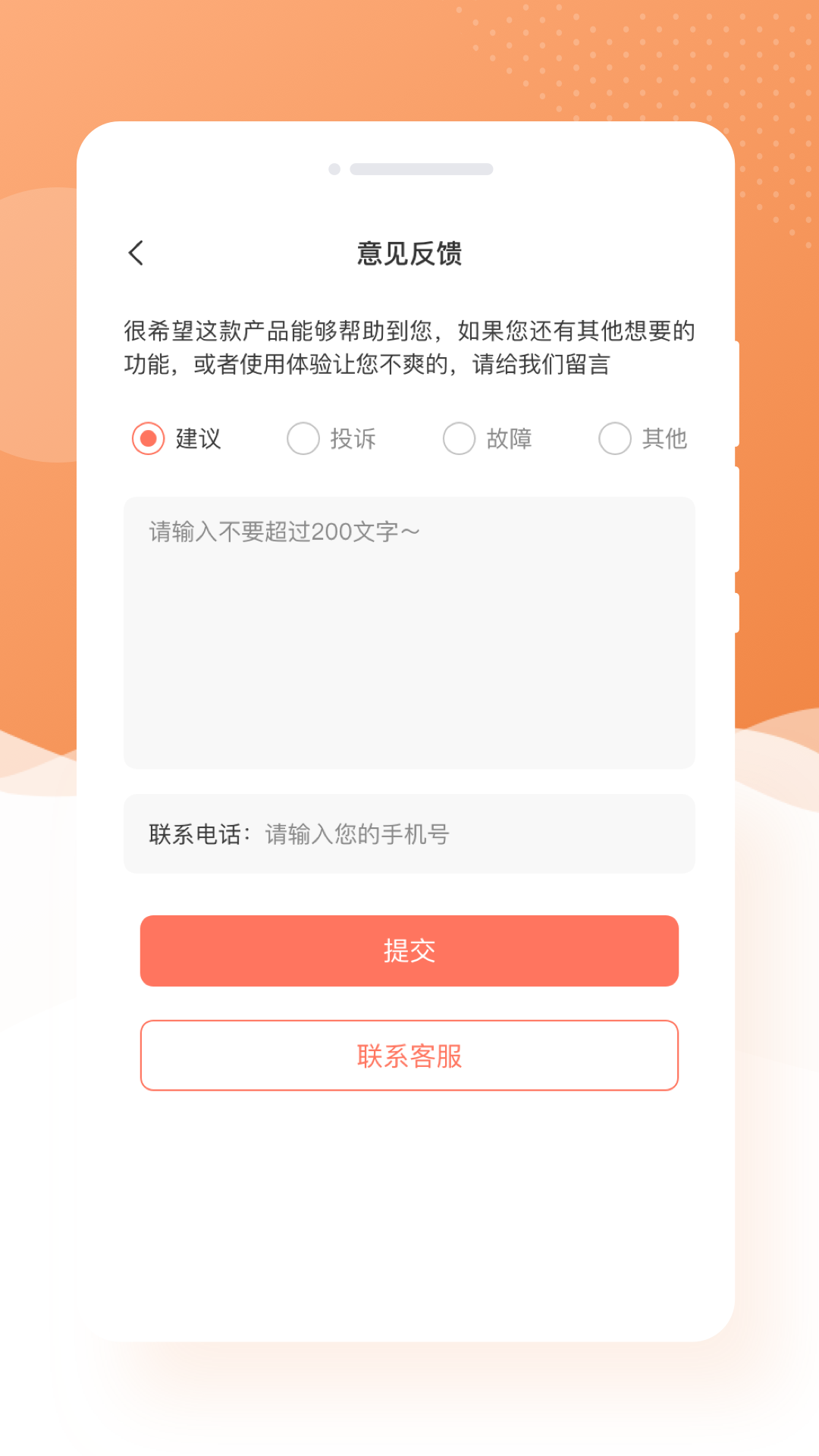 萌兔相機