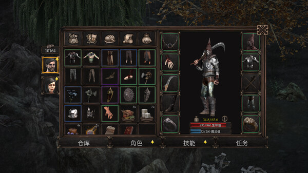 溫迪爾：謊言瘟疫