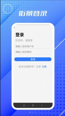 3D高清地球街景地圖