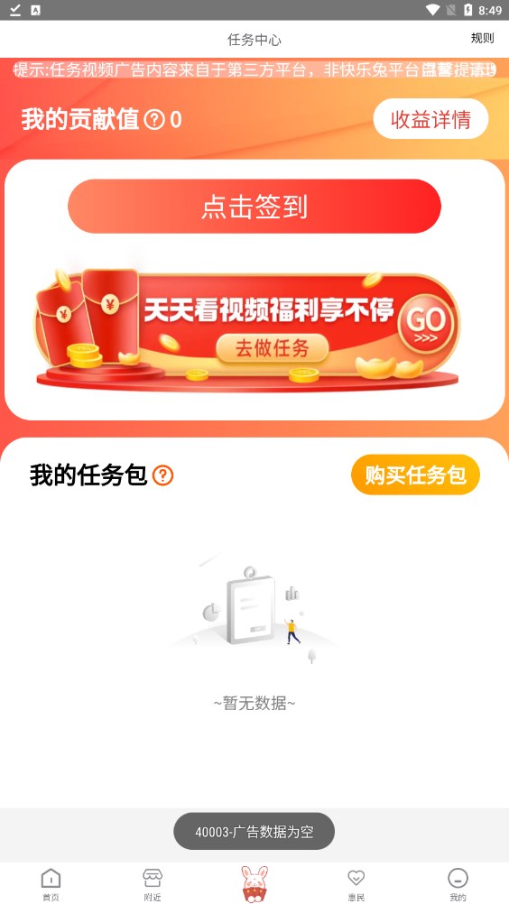 快樂兔