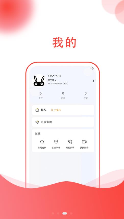 小黑兔