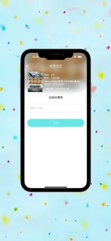 太空影院
