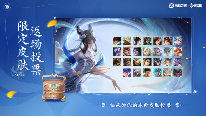 《王者榮耀》2021周年慶福利大全