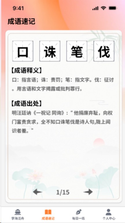 秀才點(diǎn)金