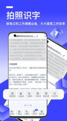 秒轉(zhuǎn)文字識別