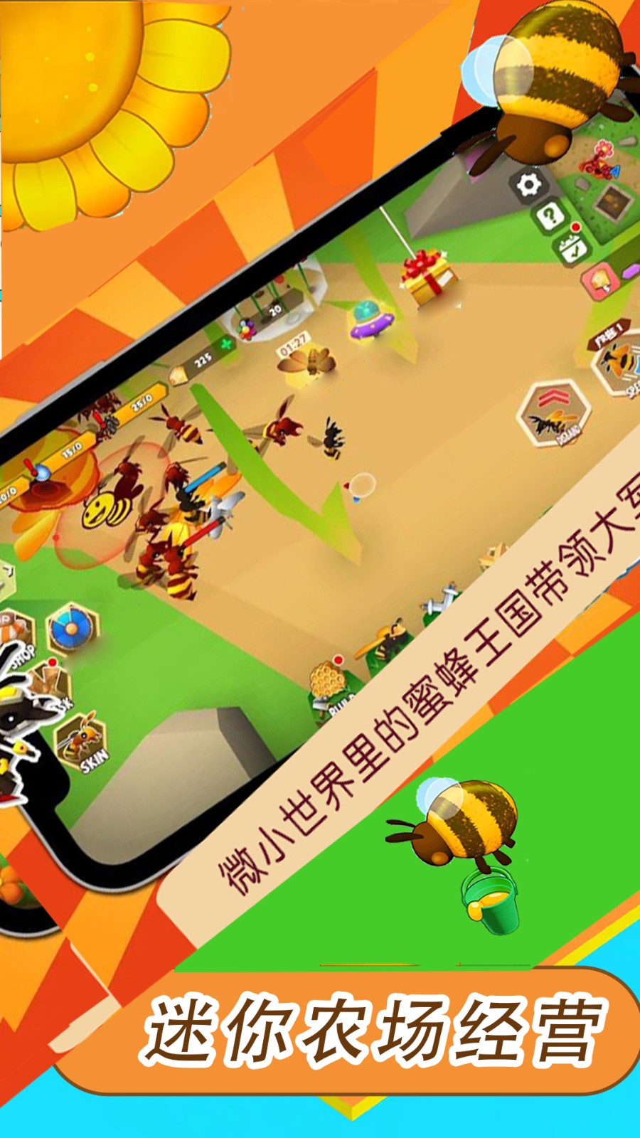 迷你農(nóng)場(chǎng)經(jīng)營(yíng)