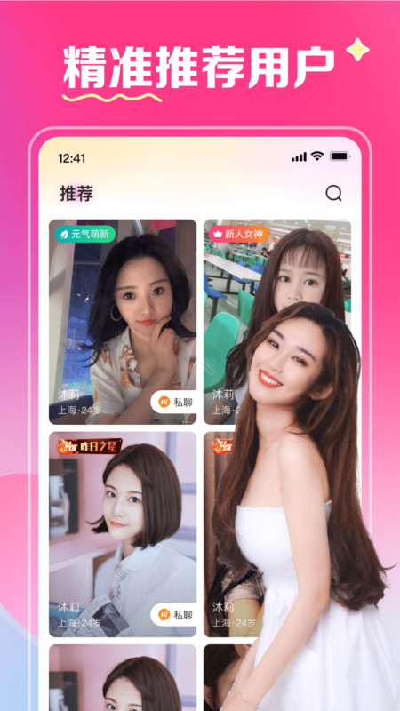 緣愛交友