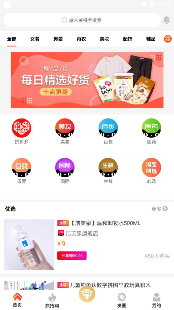 嗨云購