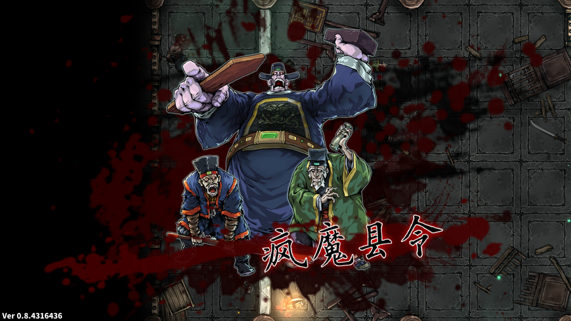 斬妖Raksasi破解版