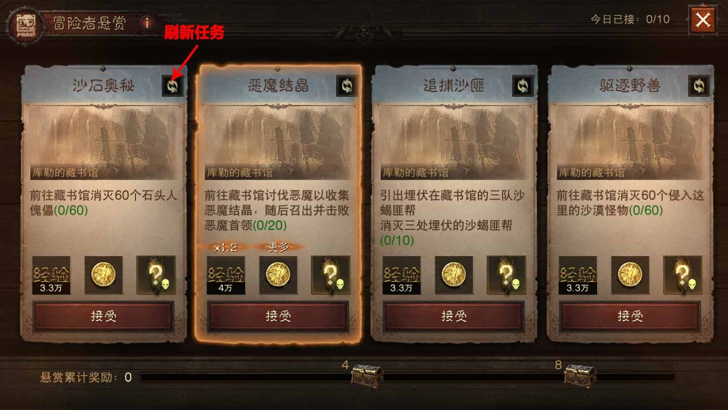 《暗黑破壞神不朽》新人快速上手指南攻略