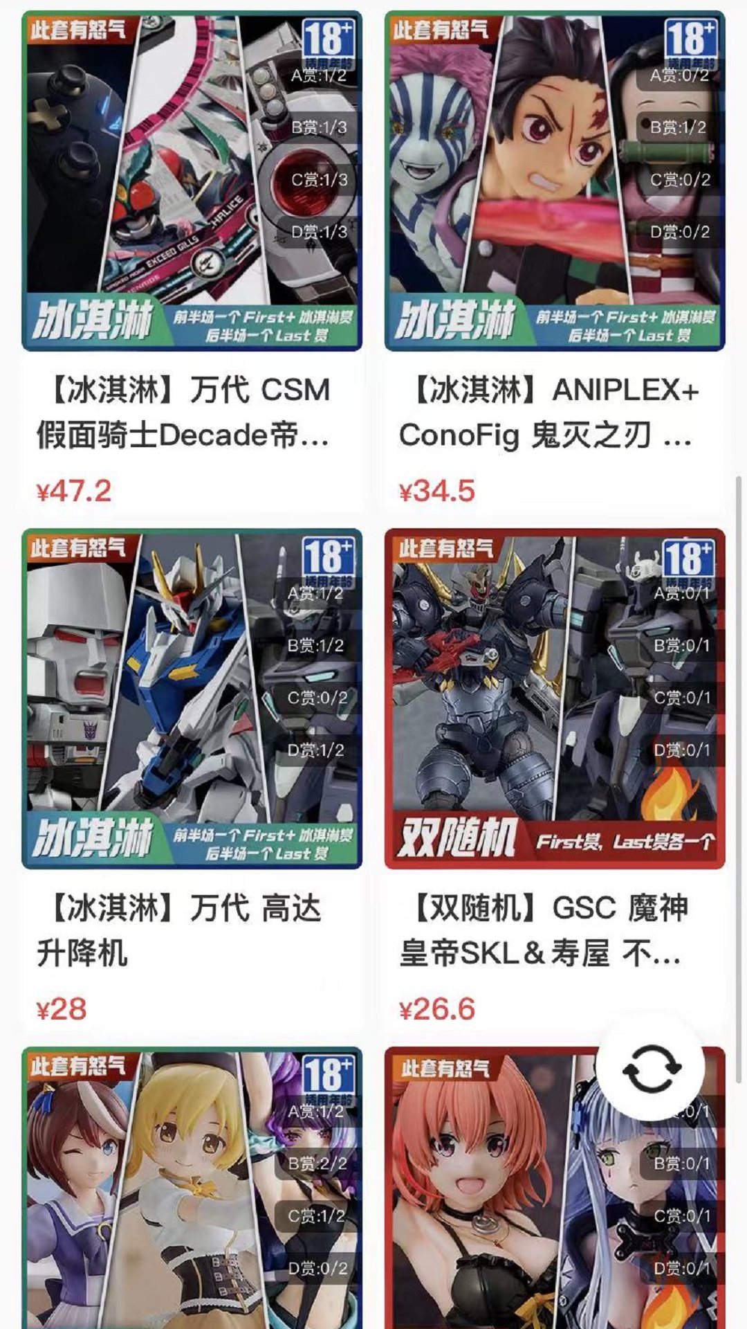 驚喜社