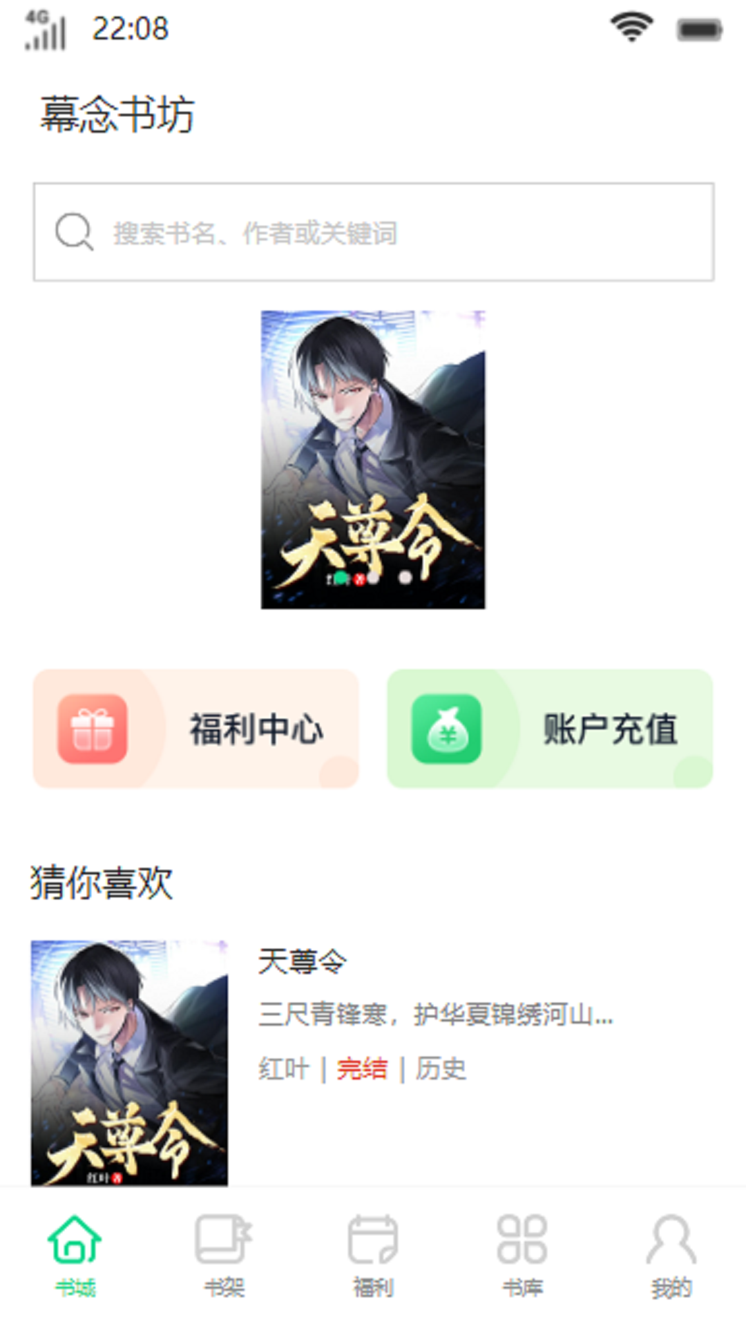 幕念書坊