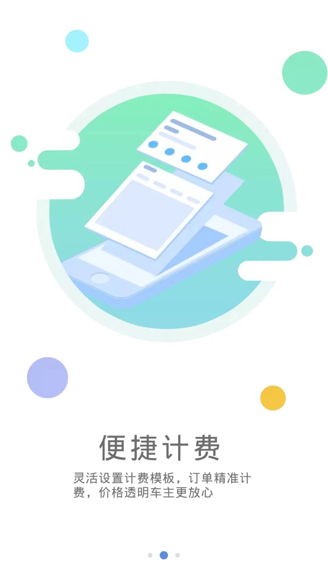 代駕伴侶