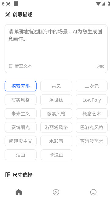 朝霞AI繪畫