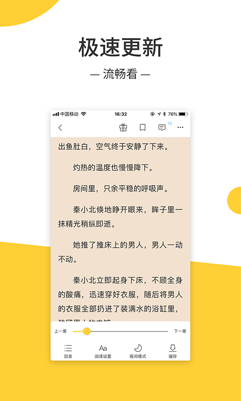 羞羞小說免費版