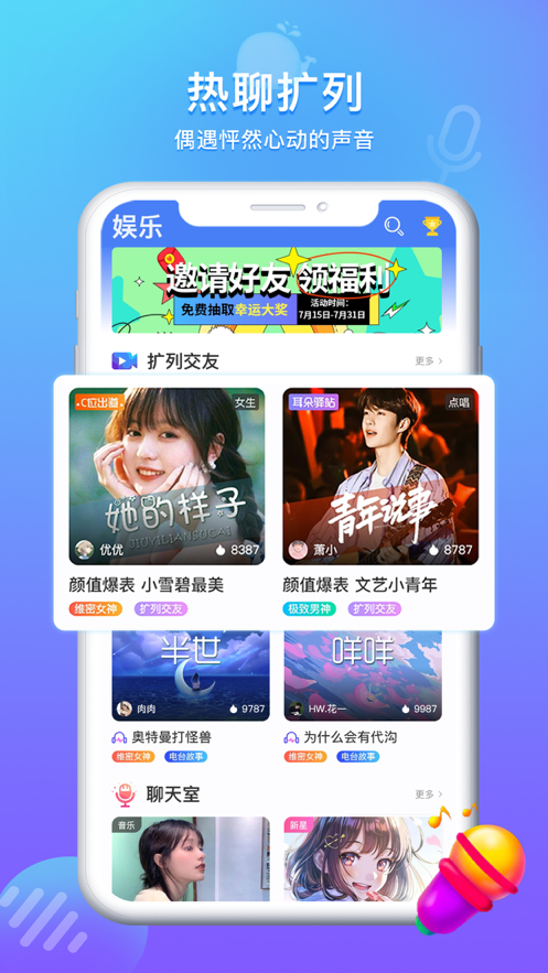 方島語音