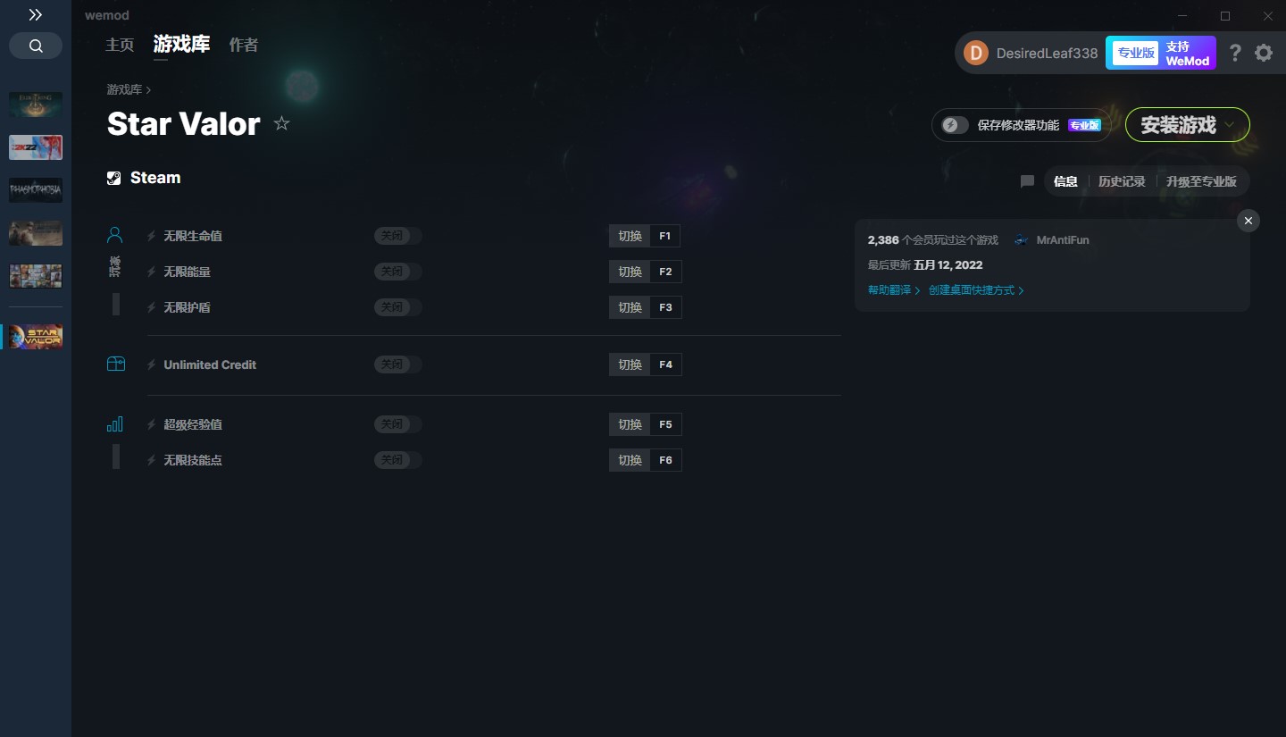 《Star Valor》v2022.05.12六項修改器