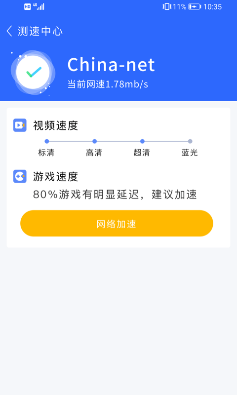 愛心WiFi