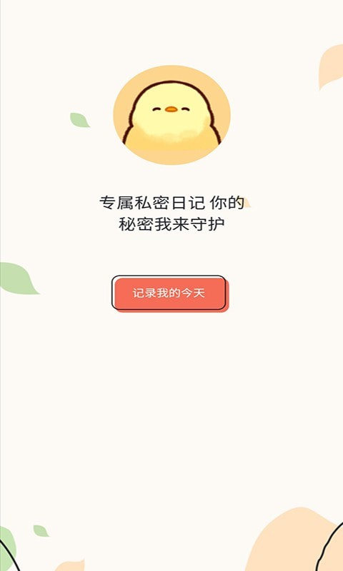 無憂清單