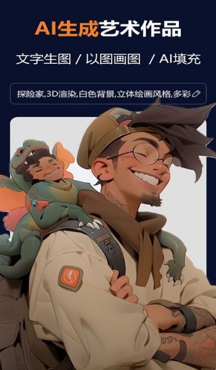 筑夢AI繪畫