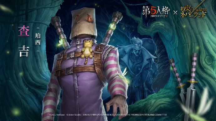 《第五人格》約定的夢幻島第二彈皮膚解析