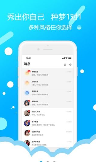 種夢