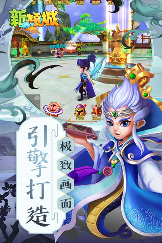 新倾城公益服