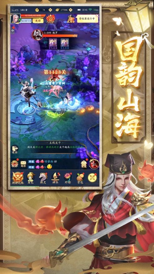 九州劍仙錄永劫成仙