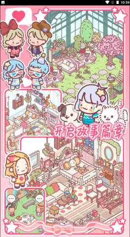 女友的小閨房
