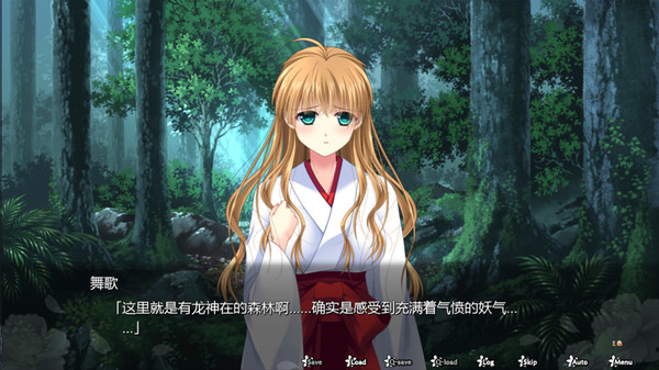 神樂黎明記 ～舞歌之章～：龍神之怒