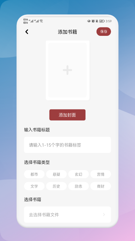 千尺閱讀器