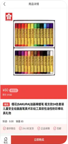 探物精選