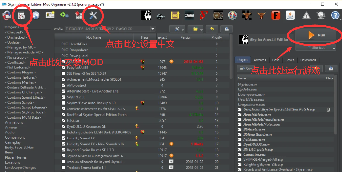 《輻射4》ModOrganizer2模組管理器