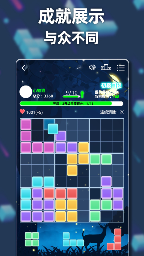 新俄羅斯方塊
