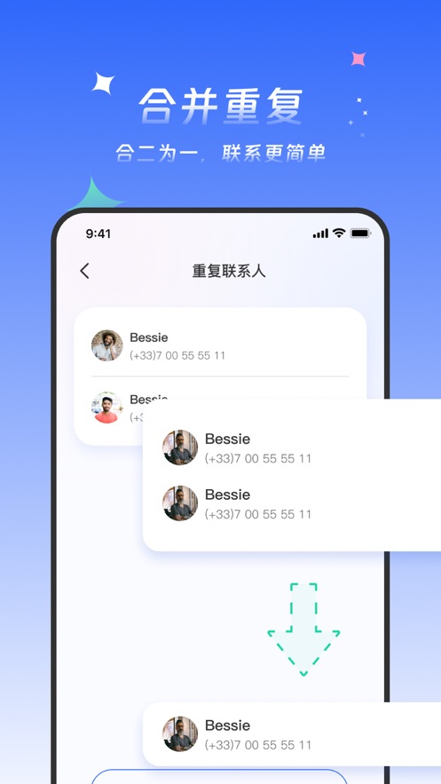 檸檬手機管家