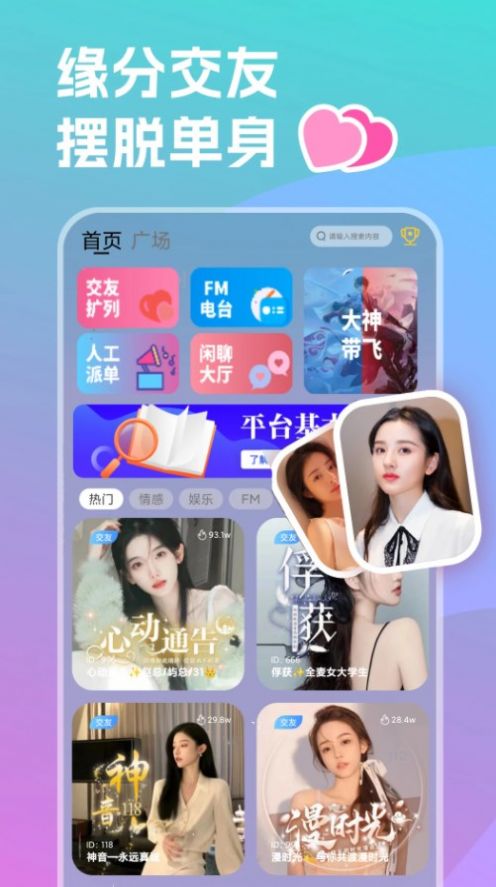 雙魚部落