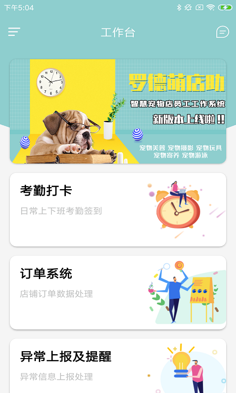 羅德萌店助