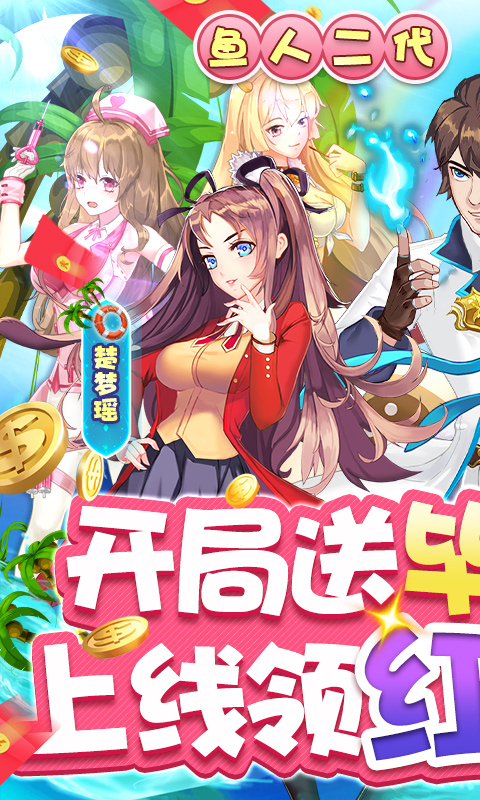 校花夢工廠無限鉆石金幣內購破解版