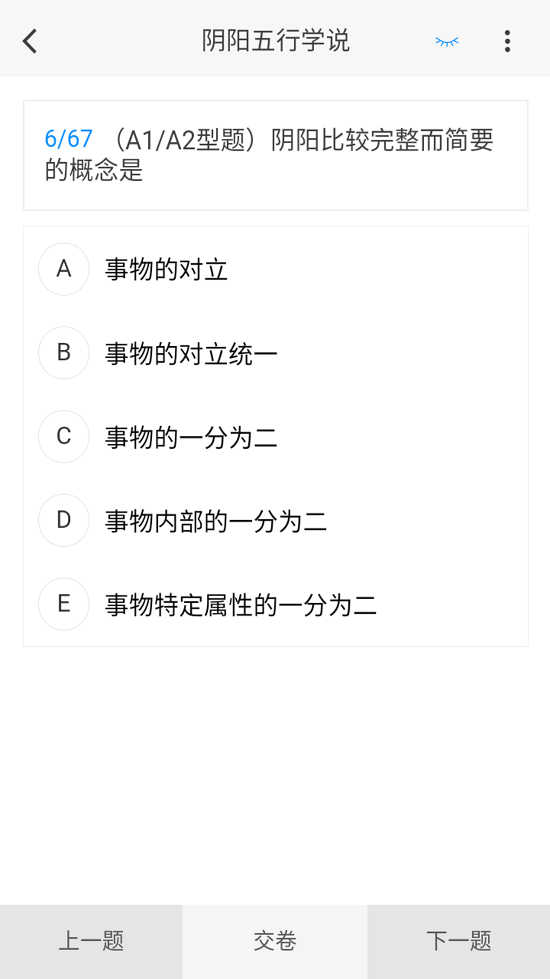 中醫兒科學新題庫